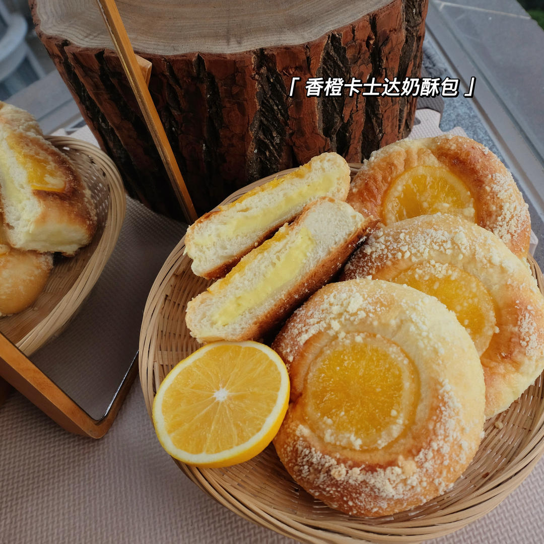 香橙🍊卡仕达八角星面包