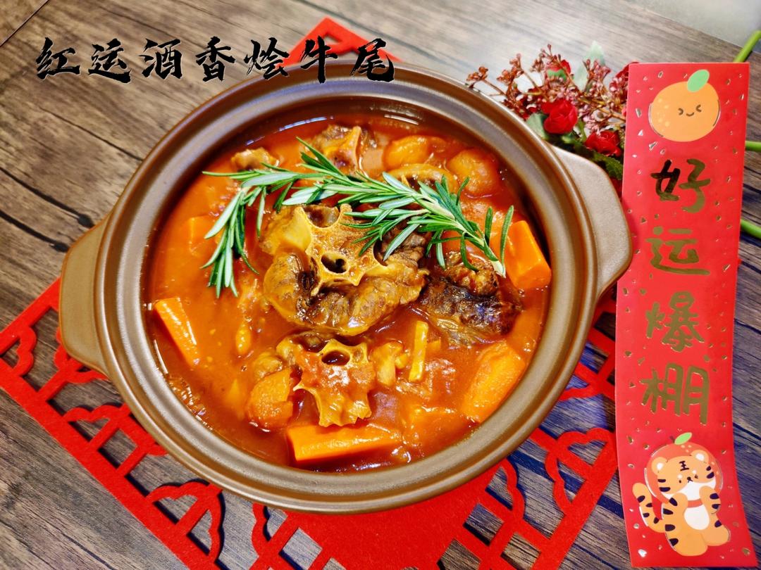 番茄土豆牛尾汤