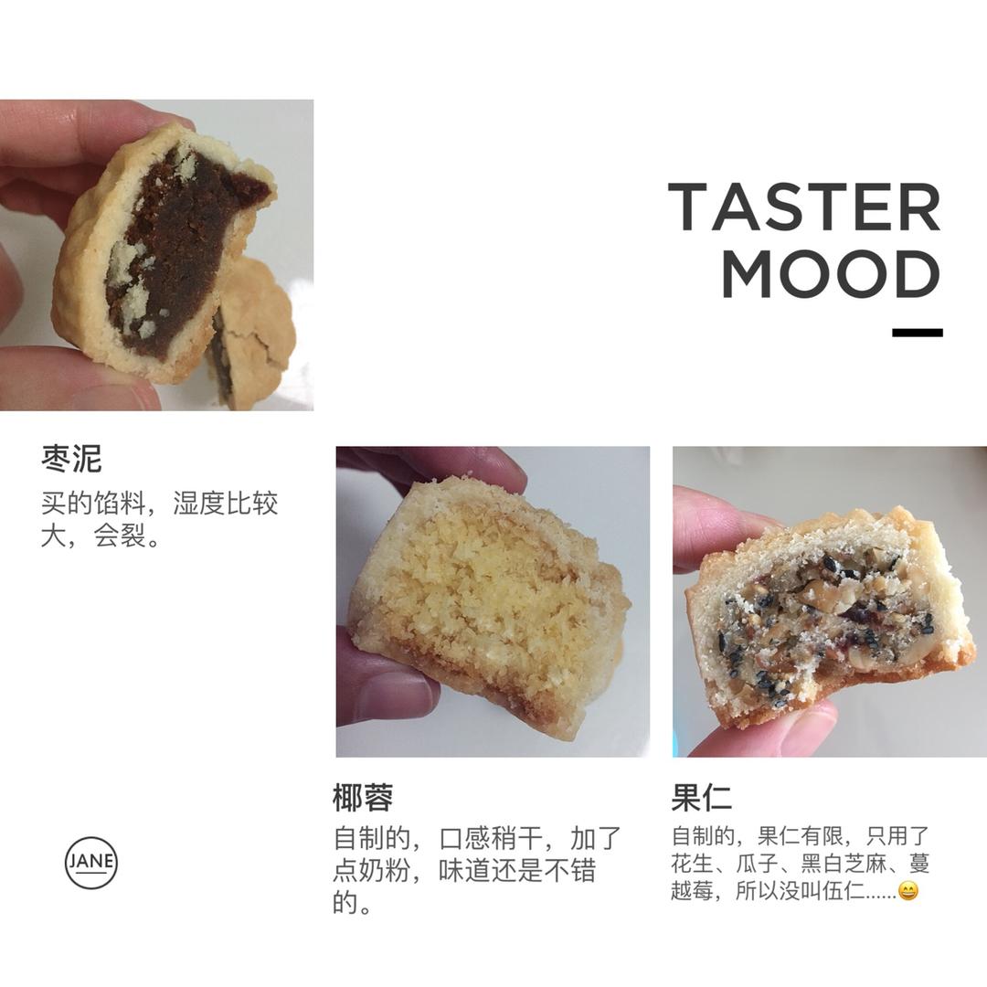 老式月饼（类似桃酥口味）