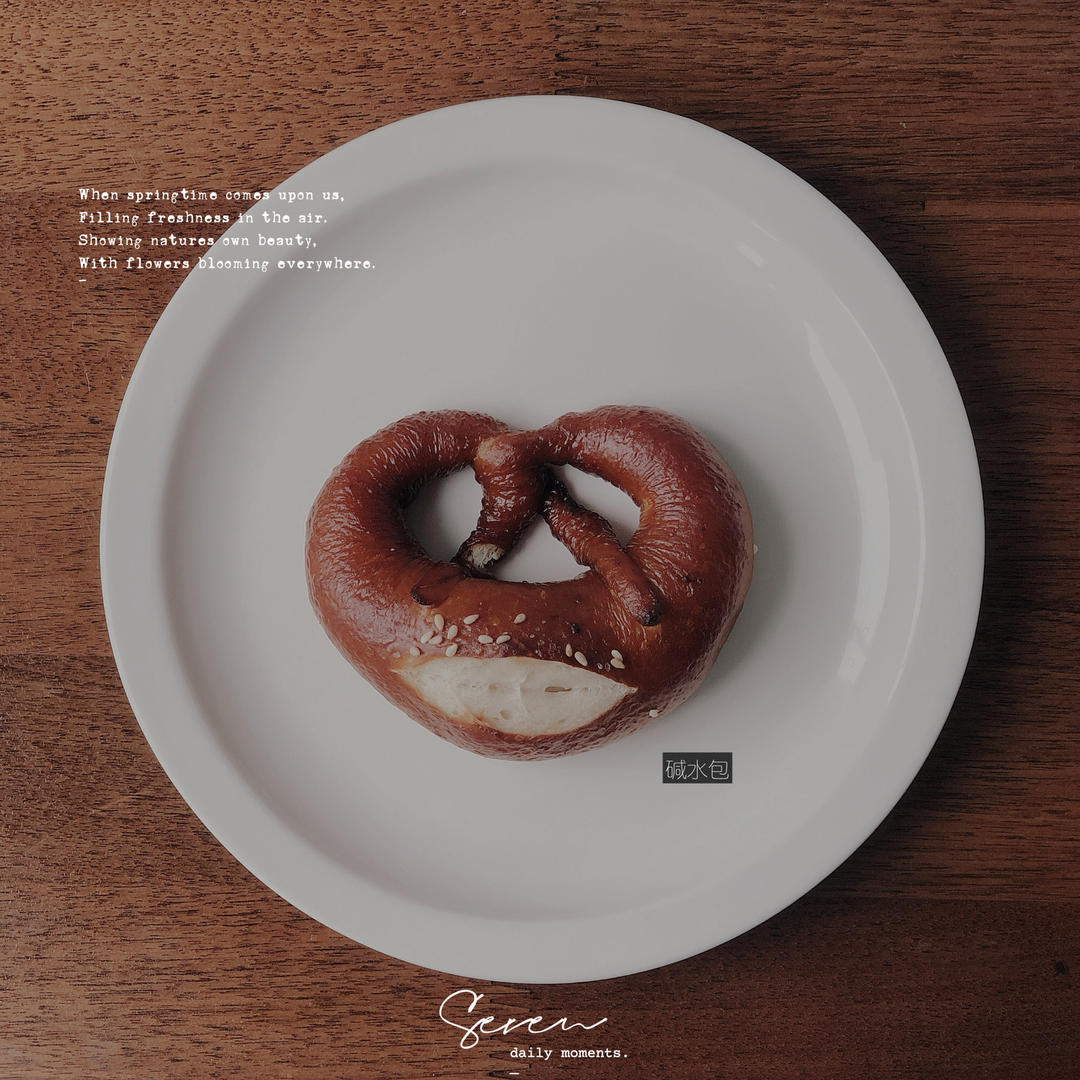 哈喽~面包你好！巴伐利亚碱水面包