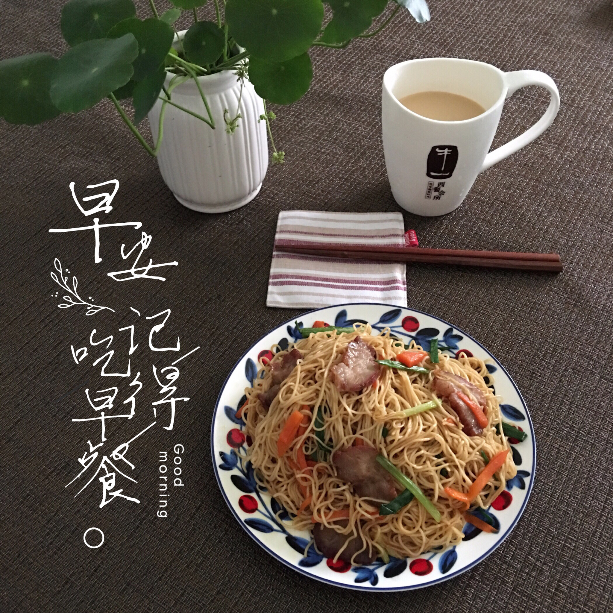 快手炒面