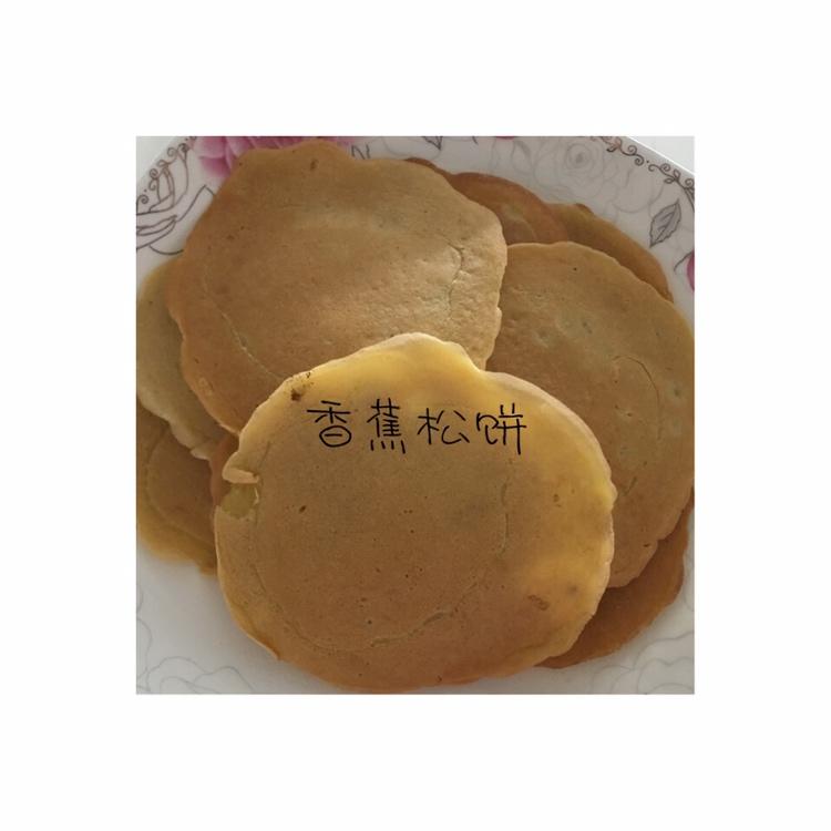 【减脂早餐】无油香蕉松饼（超简单）