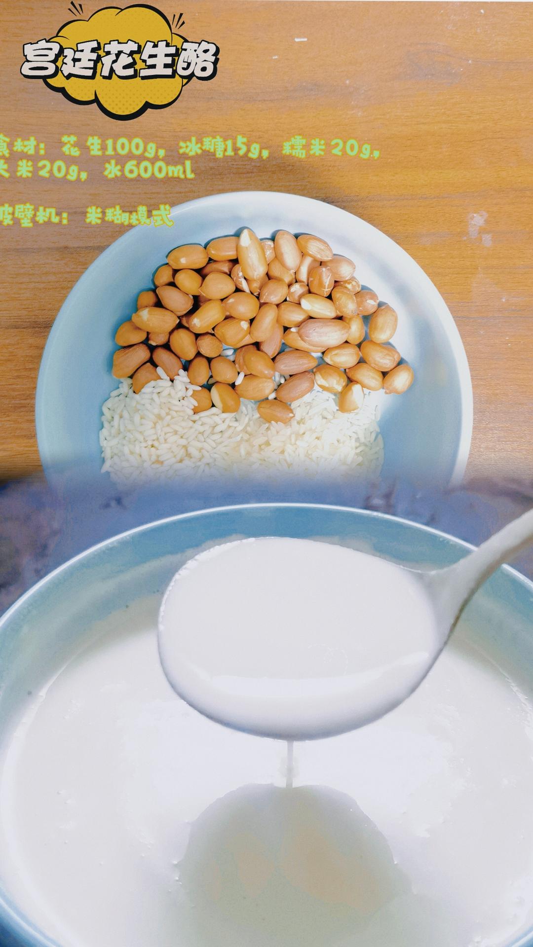 破壁机营养食谱❗️12款超好喝的豆浆米糊搭配