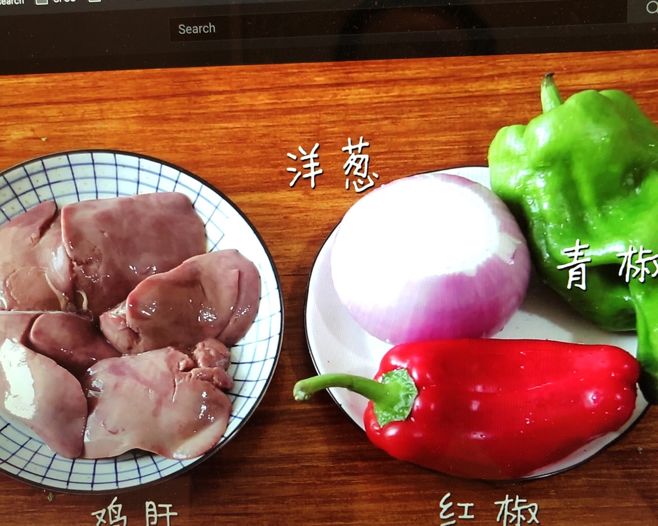 【月子餐2】蔬菜炒鸡肝