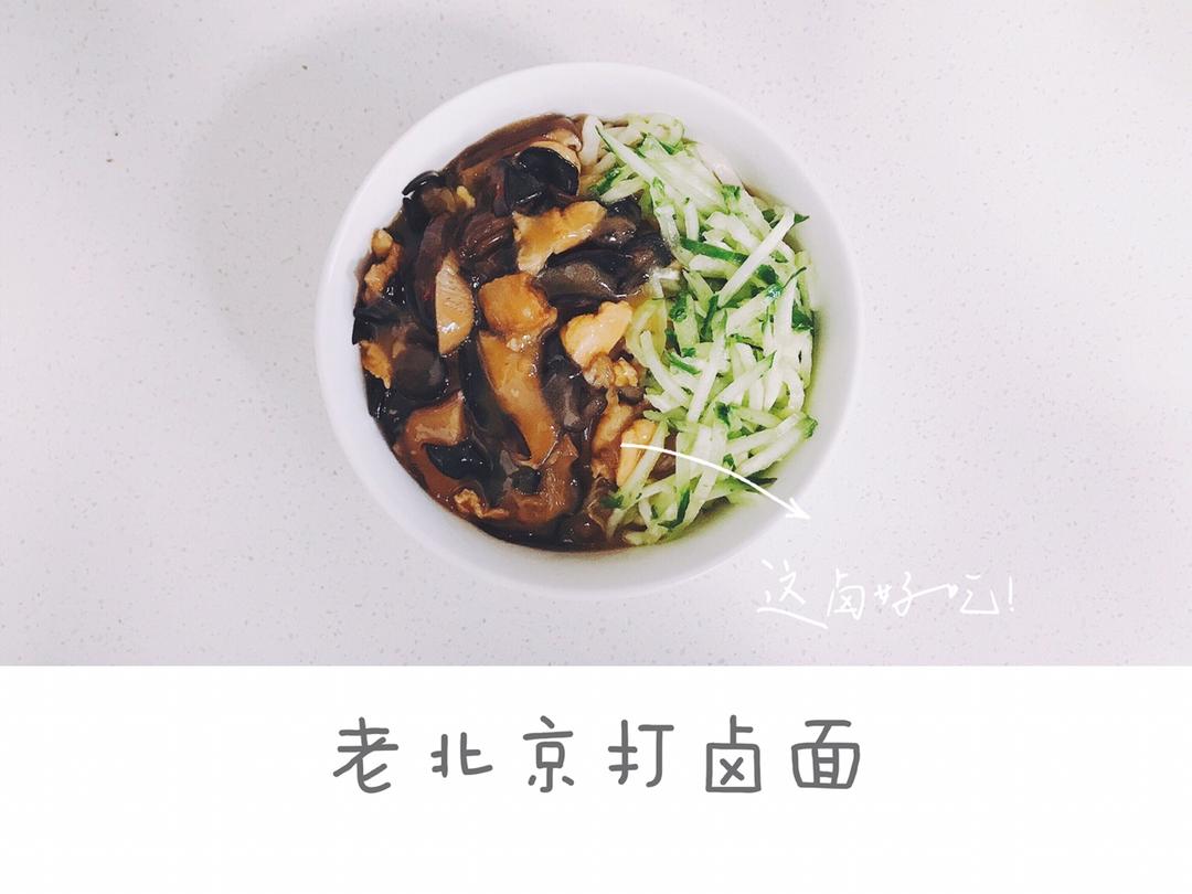 老北京打卤面