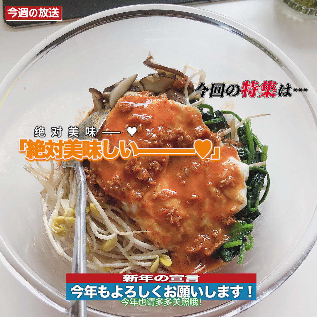 超美味的韩国拌饭