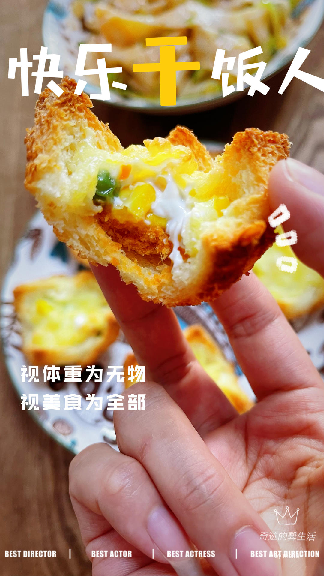 早餐:吐司的100种吃法-吐司碗