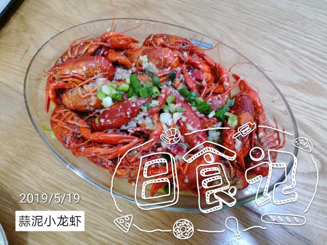 蒜蓉小龙虾
