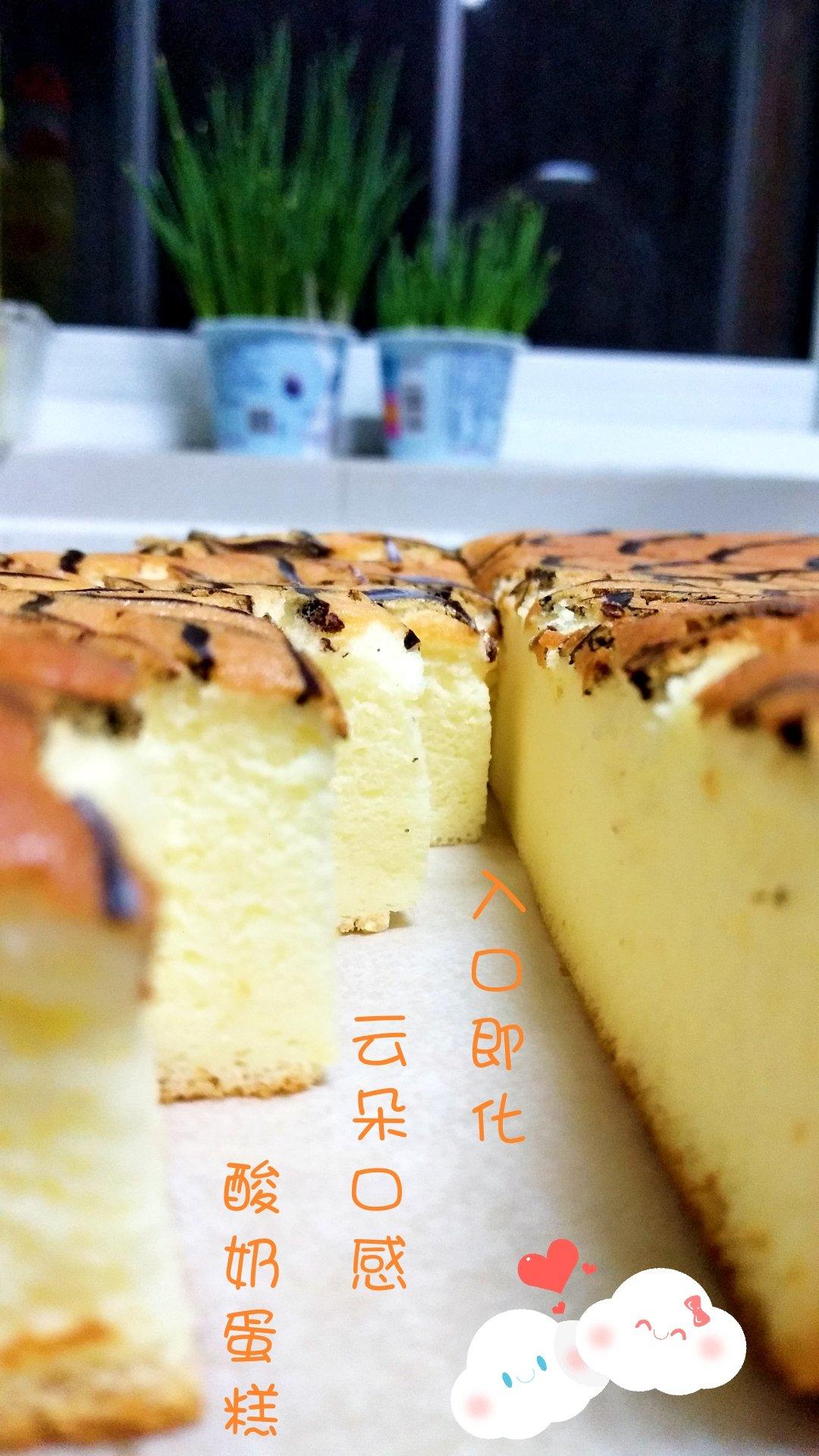 超软的~酸奶蛋糕