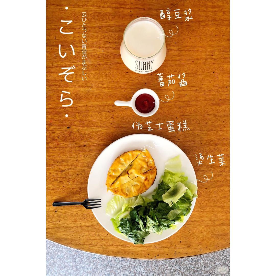 伪酸奶芝士蛋糕