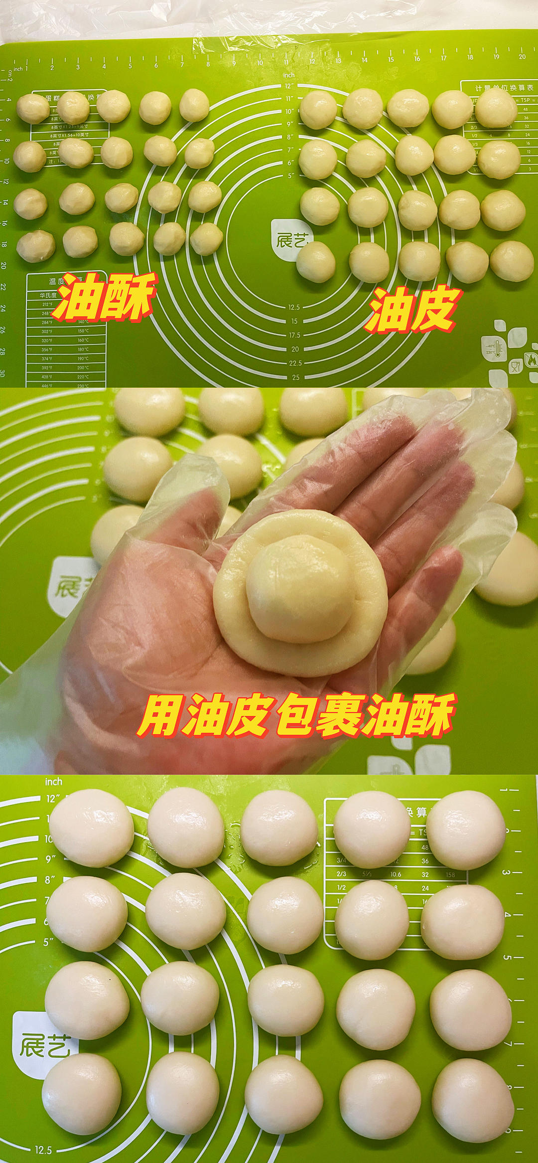 超简单 免揉 酥掉渣的蛋黄酥(超详细附全程视频)不破酥『万能酥皮』