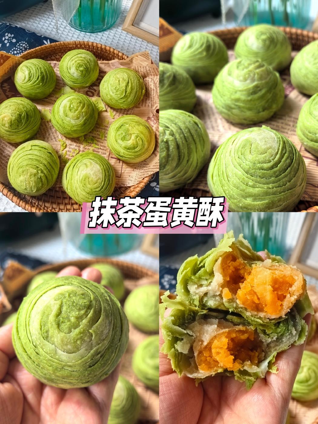 抹茶芸豆蛋黄酥/螺旋酥/酥掉渣（超详细教程