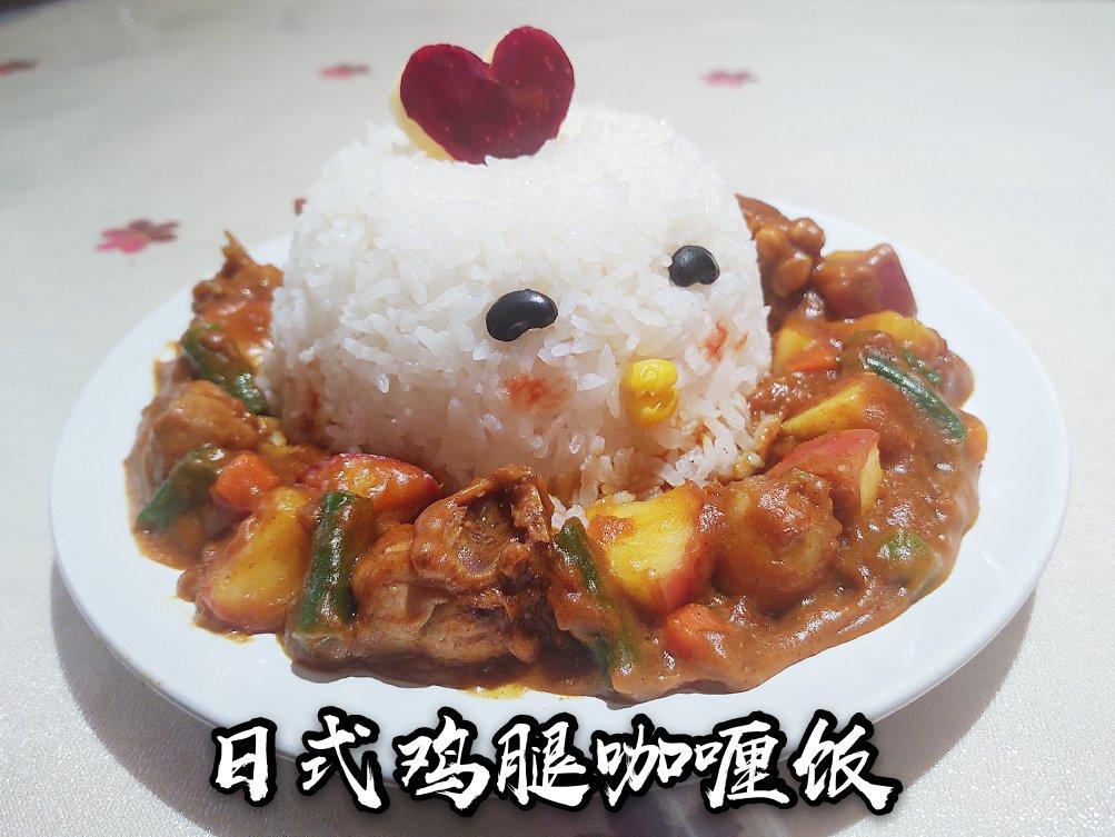 人见人爱花见花开🐤         三只小鸡日式咖喱饭