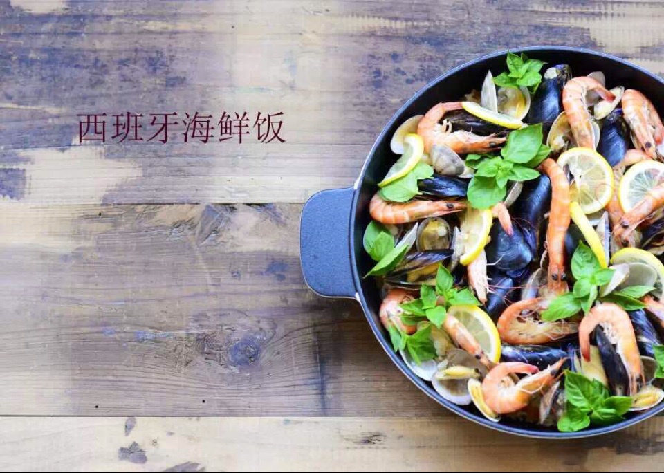 【曼食慢语】Seafood Paella 西班牙海鲜饭