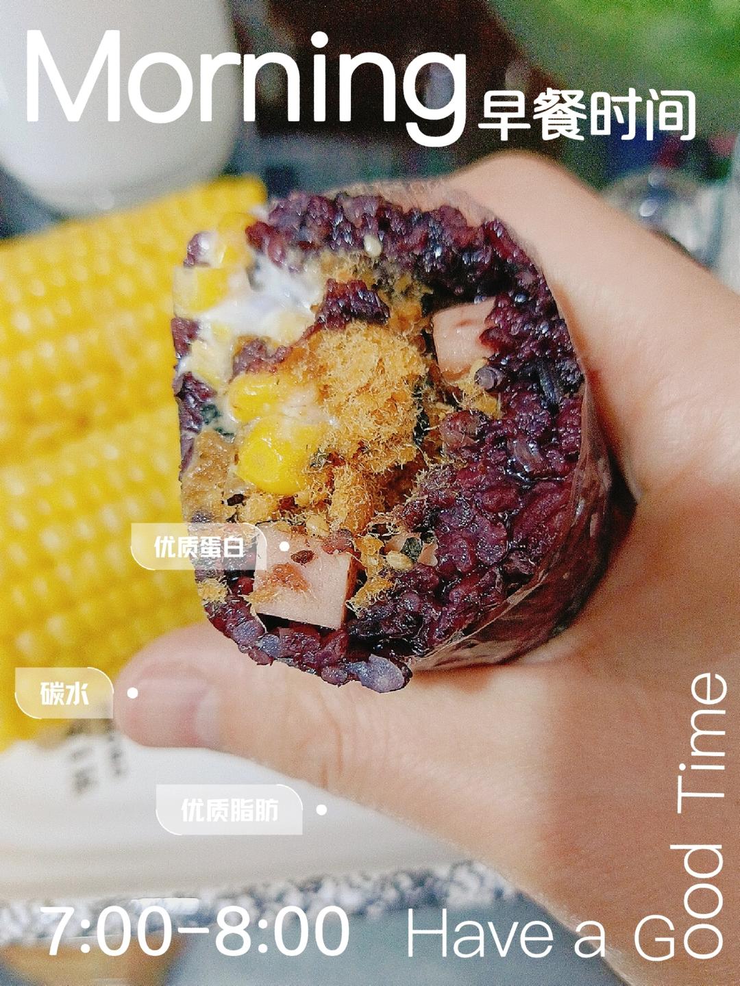 紫米粢饭团