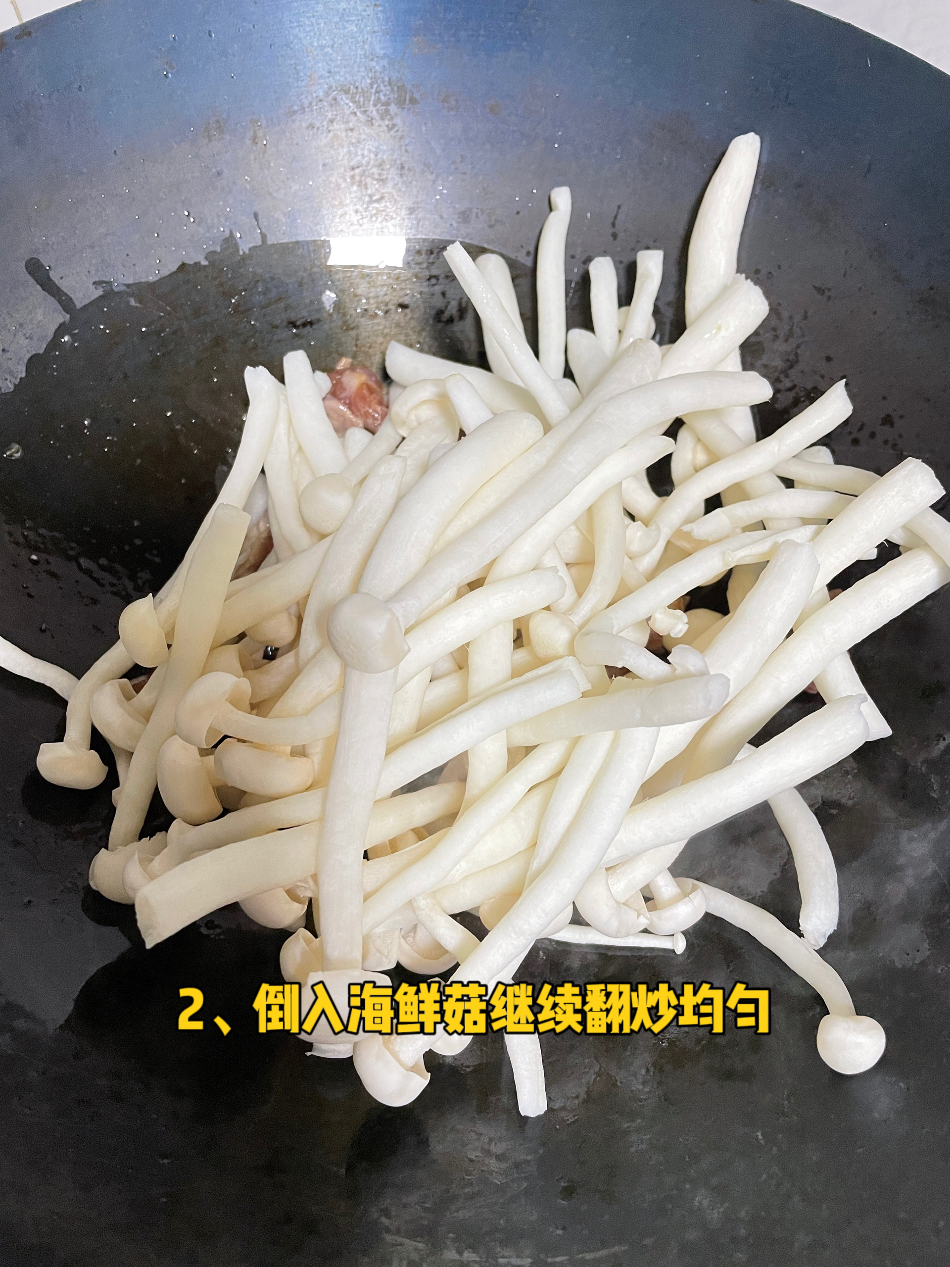健康营养的海鲜菇豆腐牛筋丸汤‼️的做法 步骤4