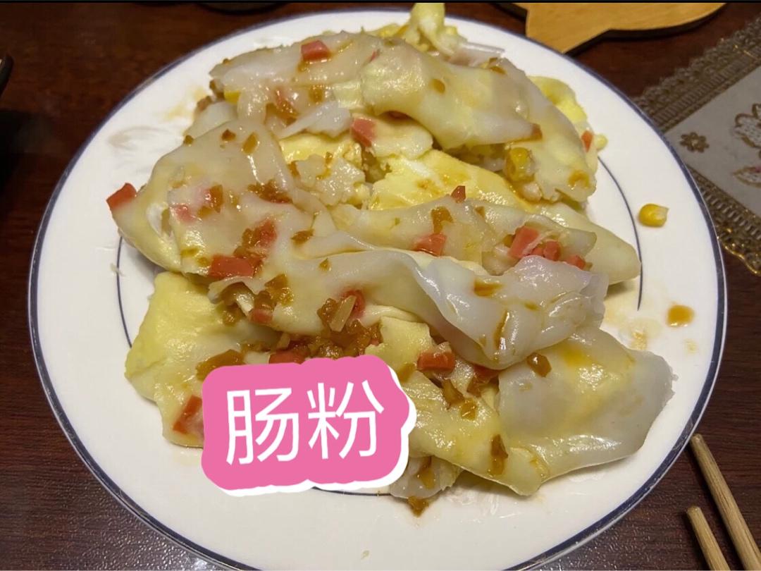 家庭版肠粉
