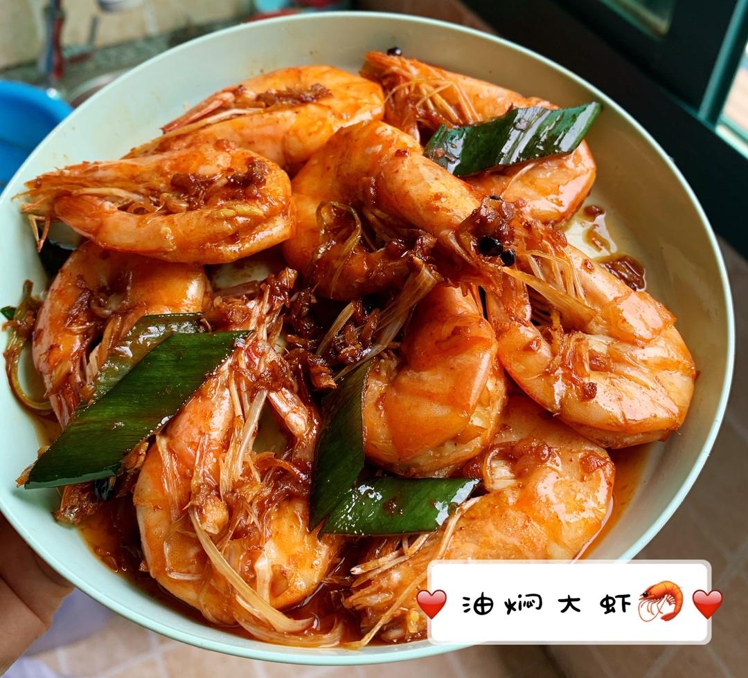 油焖大虾