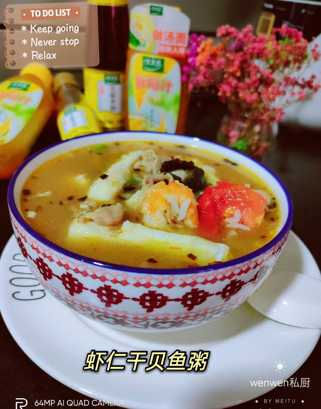 虾仁干贝鱼粥               太太乐鲜鸡汁            太太乐麻油 ~的做法