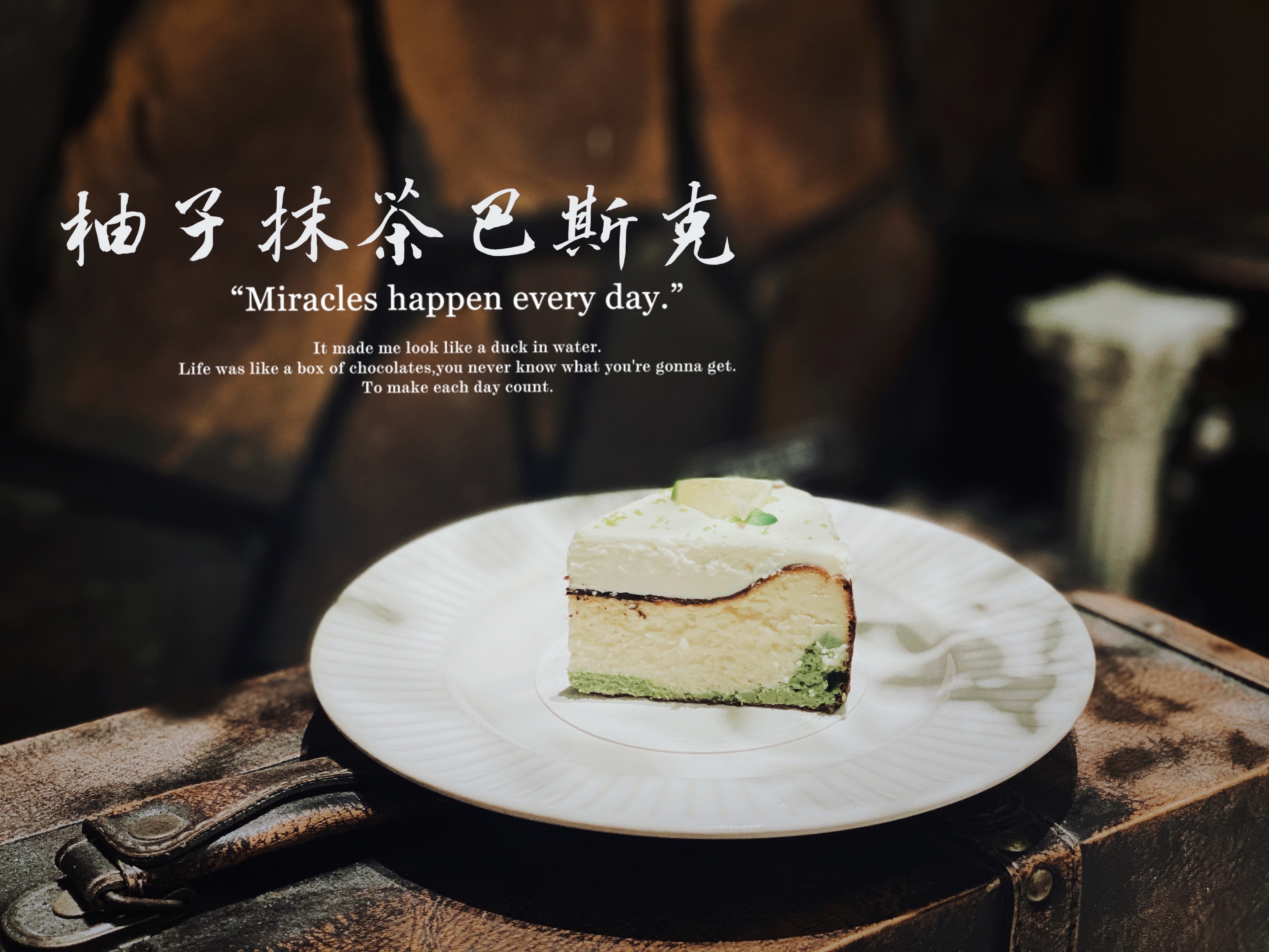蛋糕｜风靡上海的抹茶柚子巴斯克 简单快手