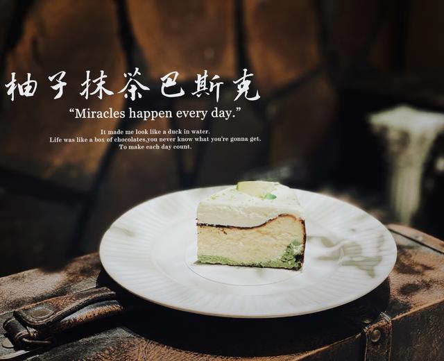 蛋糕｜风靡上海的抹茶柚子巴斯克 简单快手