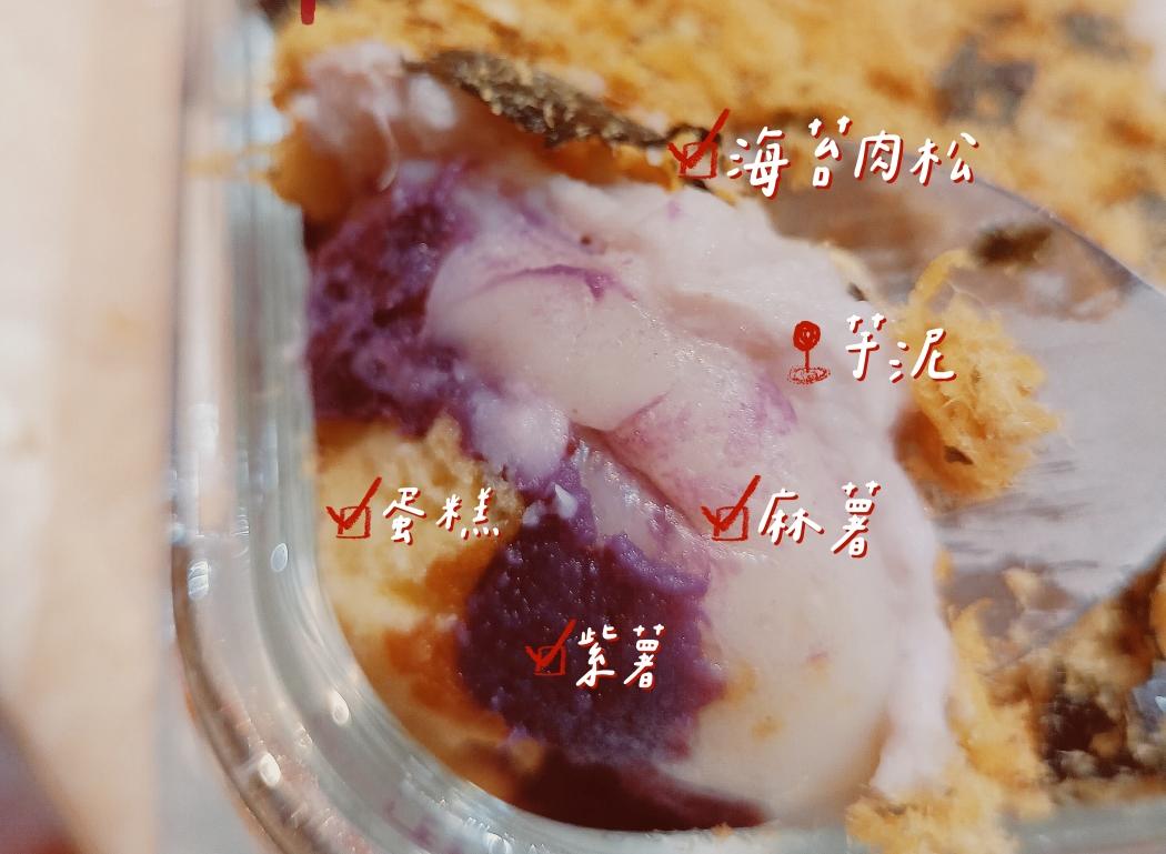 芋泥麻薯紫薯肉松盒子的做法