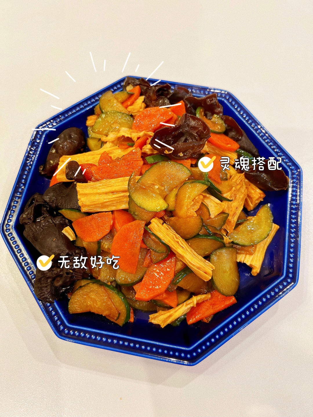 家常小炒木耳炒腐竹