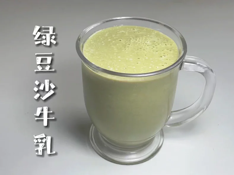 【简简厨房】绿豆沙牛乳，浓香版和清爽版。
