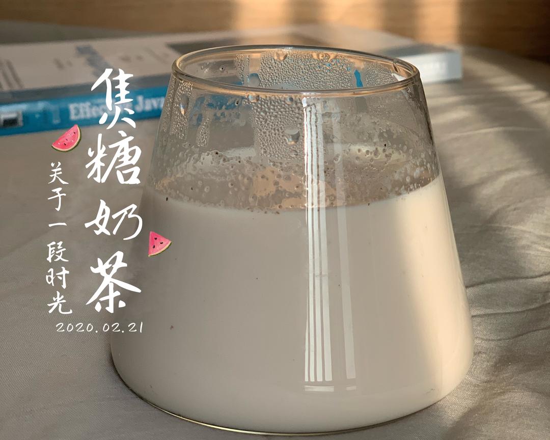 焦糖奶茶（0失败）