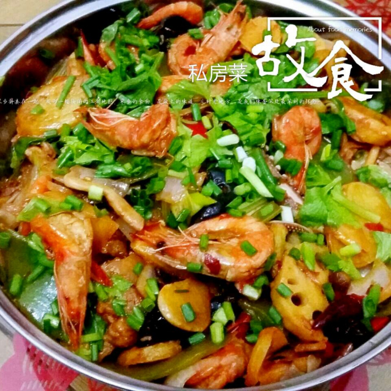 麻辣香锅