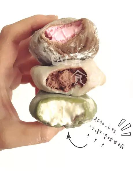 【四月食堂】19 · 冰激凌糯米糍，记忆中童年的雪糕味！的做法