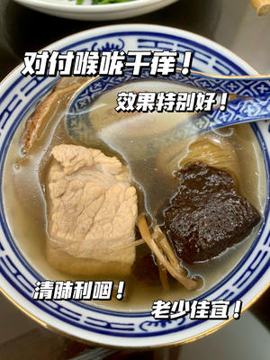 广东三宝汤的做法 步骤4