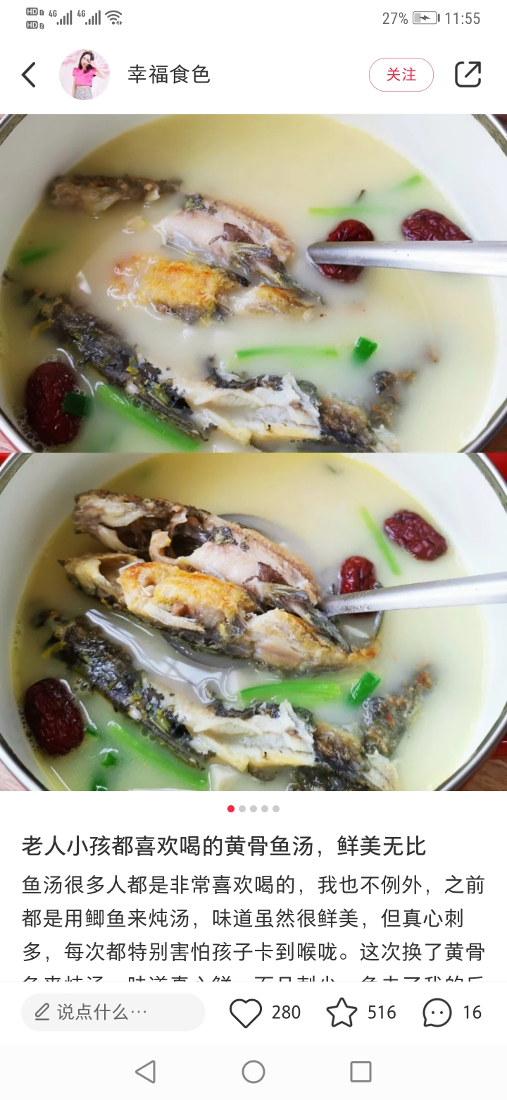古法黄骨鱼汤的做法