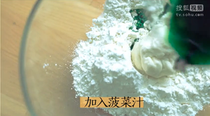 赞度台湾月子餐-菠菜香菇包的做法 步骤2