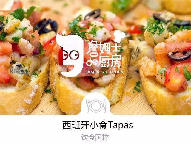 西班牙小食tapas