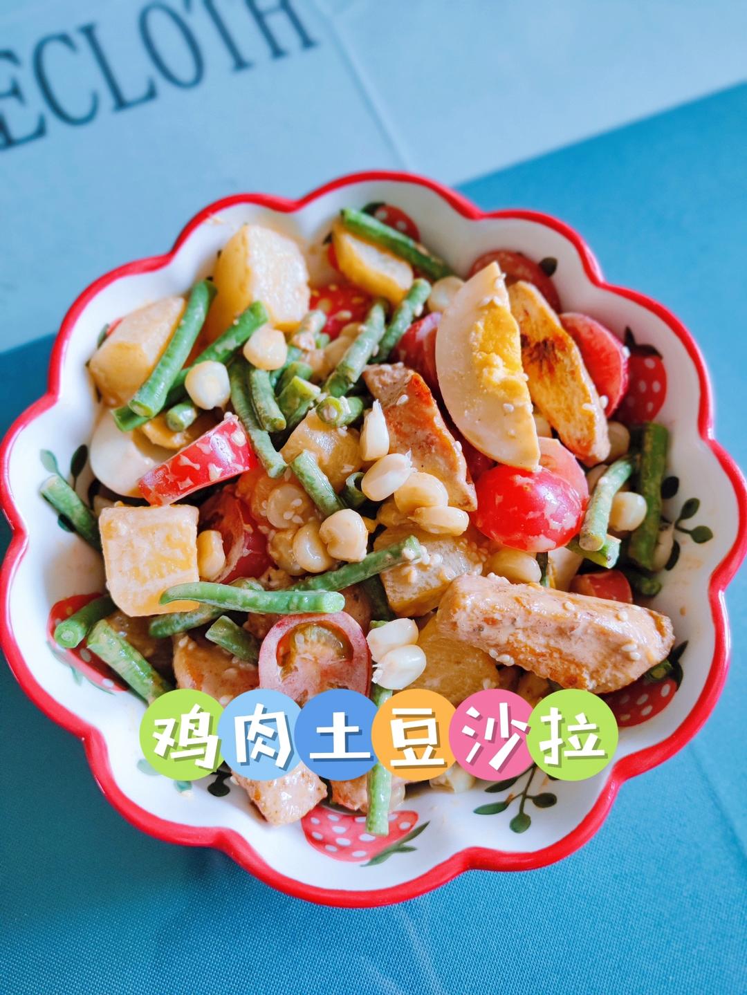 低卡饱腹❗️鸡肉土豆沙拉