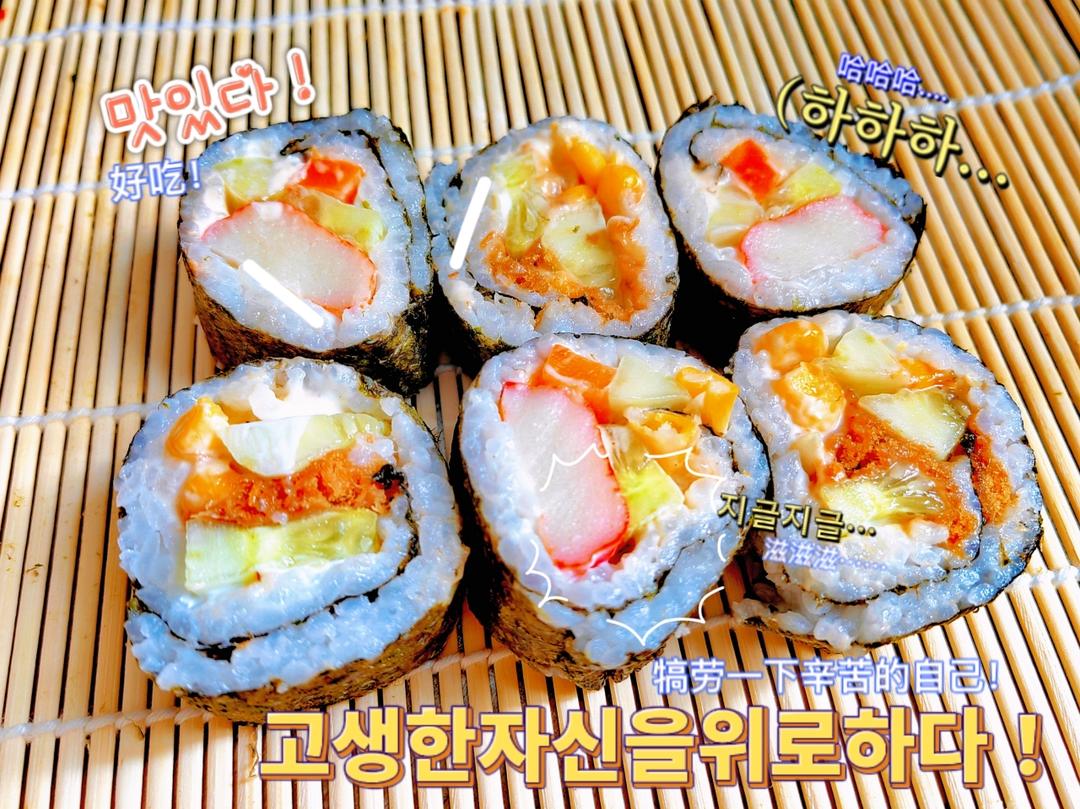 永远只想做这一款寿司