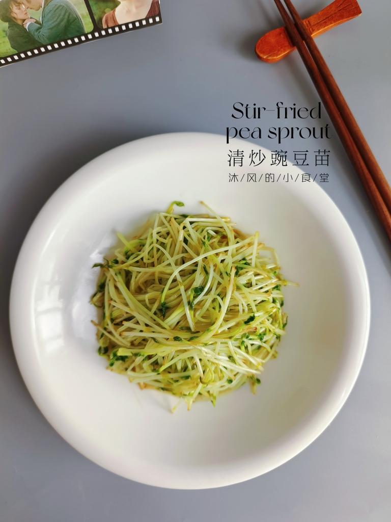清炒豌豆苗，就爱这抹带着清香的翠绿～