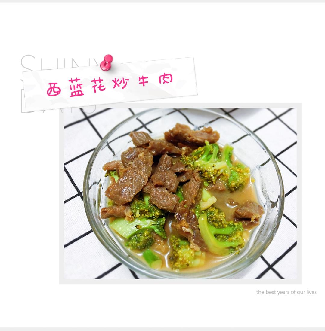 西兰花炒牛肉