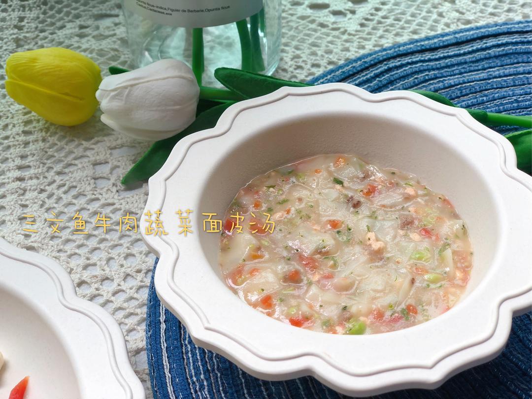 三文鱼牛肉蔬菜面片汤