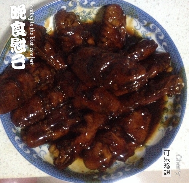 可乐鸡翅