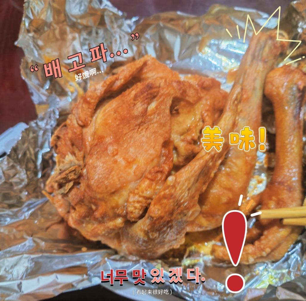 盐焗鸡-空气炸锅版