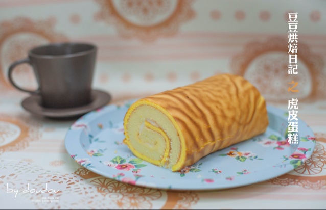 虎皮蛋糕卷