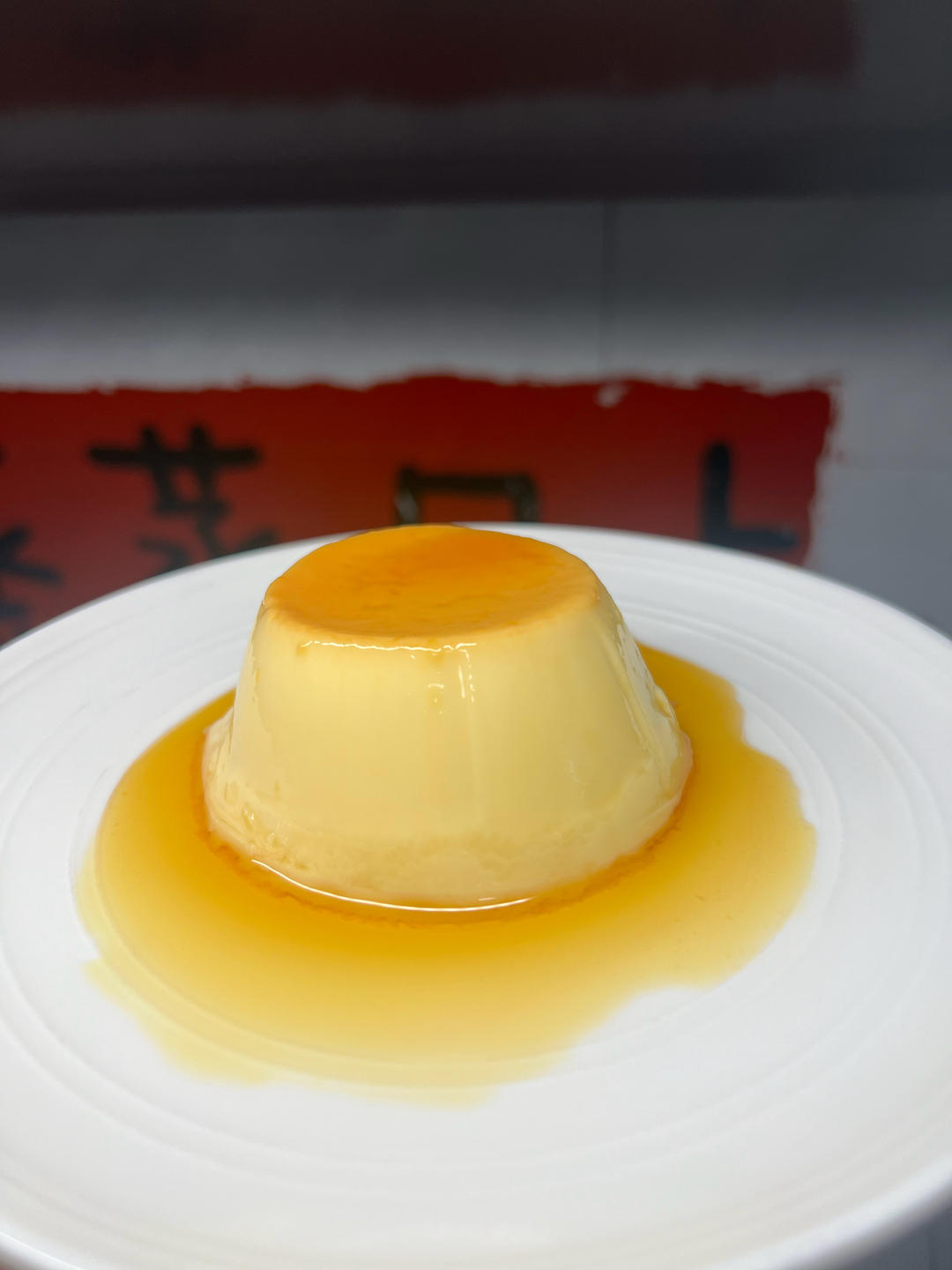 焦糖布丁