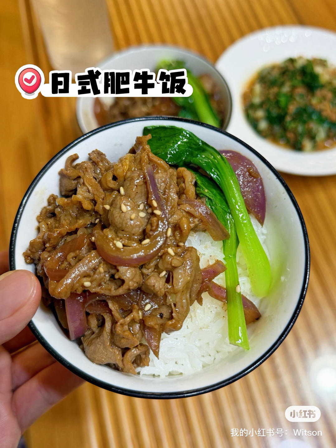 日式肥牛饭
