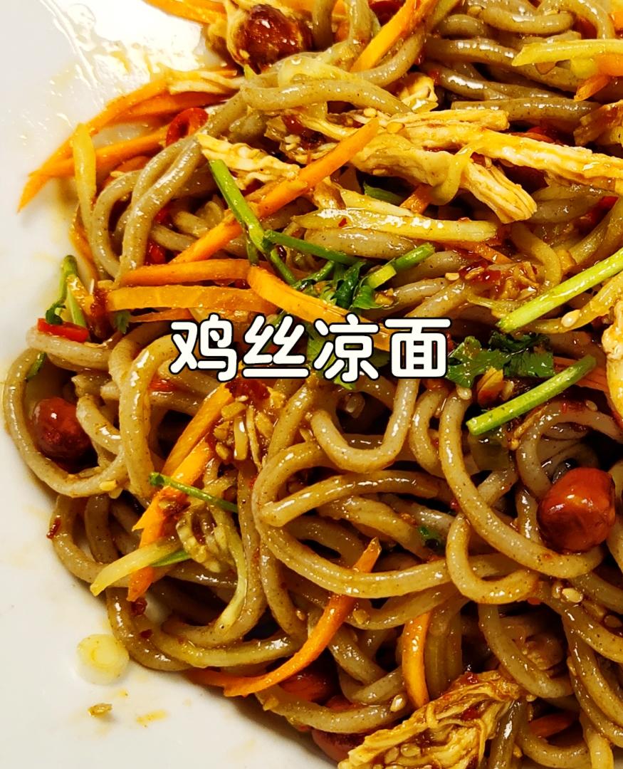 《鸡丝凉面》美食教程分享,一人食的家常快手菜美食日常.