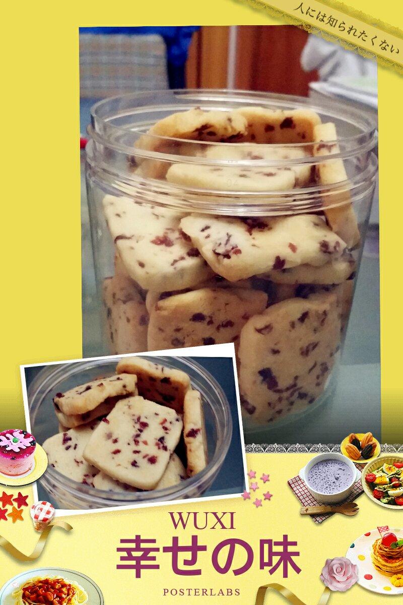 《Tinrry+》蔓越莓曲奇（超简单曲奇配方）