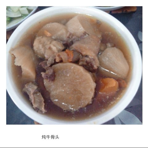 大补牛骨汤