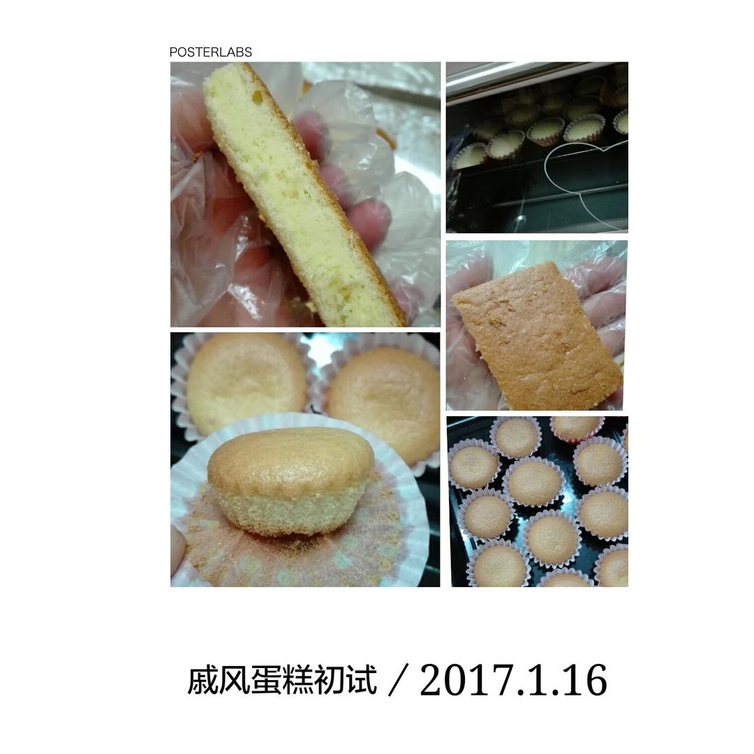 烤箱做蛋糕（戚风蛋糕的做法）