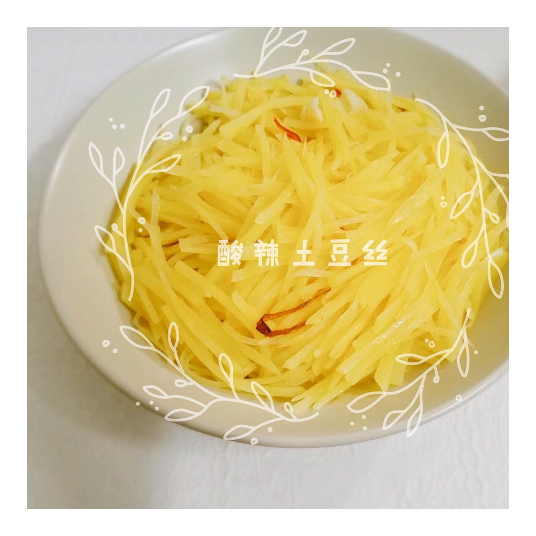 酸辣土豆丝